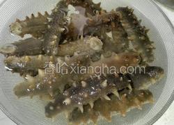 海参泡发方法