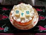 麻将裸蛋糕
