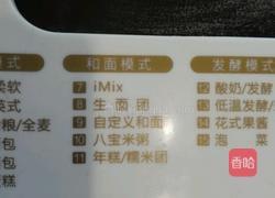 面包机低糖艾草糯米糕(全糯米青团双豆馅)的做法图解4