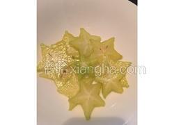 盐渍杨桃（新吃法）