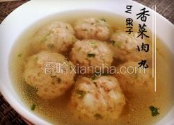 香菜肉丸