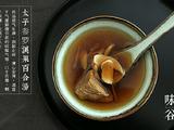 太子参百合瘦肉汤