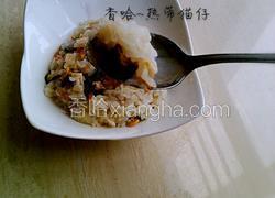 三鲜糯米饭