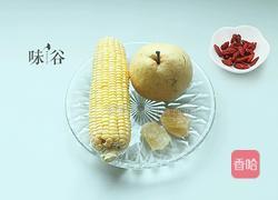 甜玉米梨子糖水的做法图解1