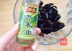 芥末凉拌黑木耳的做法图解7