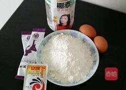 奶香鸡蛋发面椰汁饼的做法图解1