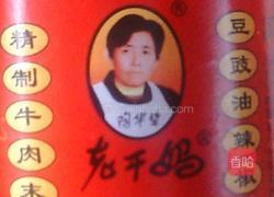 炒老干妈牛肉玉米鸡蛋的做法图解2