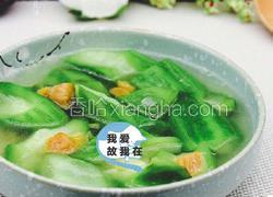 瑶柱丝瓜汤