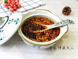 油泼辣子