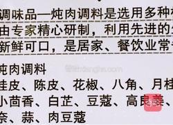 卤牛肉的做法图解4