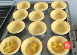 黄桃全蛋蛋挞的做法图解3