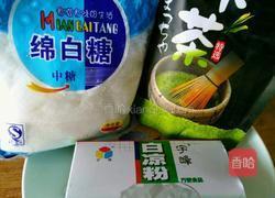 抹茶凉粉的做法图解1