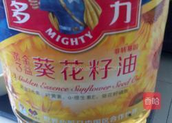 酱太浓蒸茄条的做法图解3