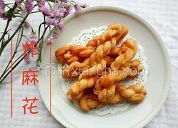 炸麻花