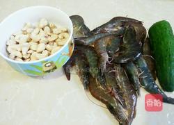 腰果炒虾仁的做法图解1