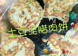 土豆泥肉香菇饼