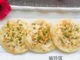 快手葱油饼的做法[图]
