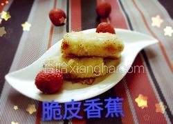 脆皮香蕉