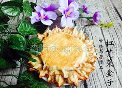 红笕虾米菜盒子