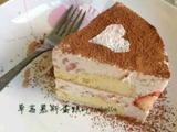 草莓慕斯
