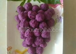 紫薯蜂蜜小葡萄