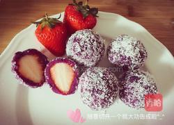 紫薯草莓球的做法图解6