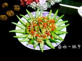凉拌秋葵的做法[图]