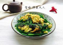 韭苔炒蛋