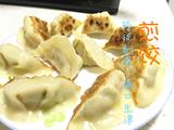 芹菜肉馅煎饺的做法[图]