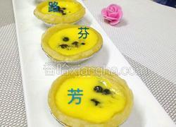 蓝莓蛋挞