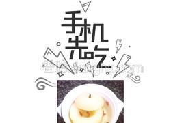 冰糖枸杞雪梨盅