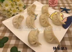 笋瓜素馅大饺子