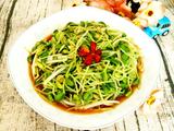 脆拌黑豆苗