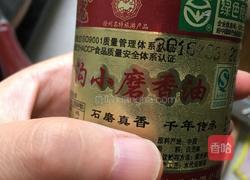 小米辣酸甜汁…的做法图解9