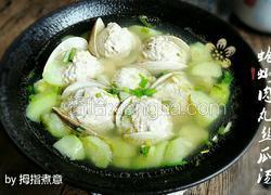蛤蜊肉丸丝瓜汤