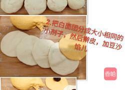 动物豆沙包的做法图解2