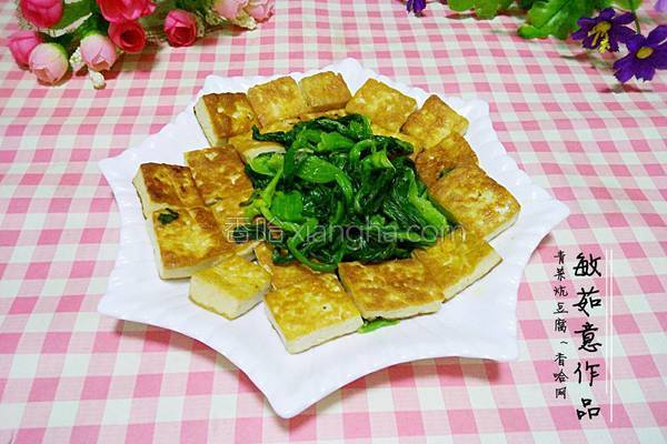 青菜炕豆腐