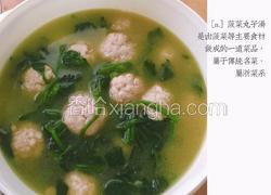 菠菜丸子汤