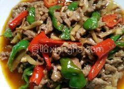 祖俺家常小炒牛肉
