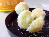 蛋白椰蓉球