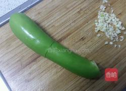 蒜泥茄子的做法图解1