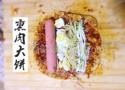 熏肉大饼