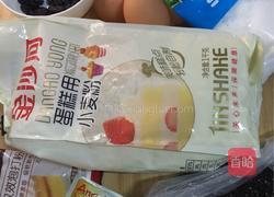 沙琪玛的做法图解1