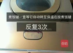蛋糕(电饭锅版)的做法图解10