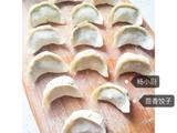 茴香饺子