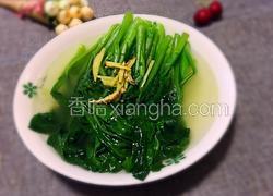 盐水菜心
