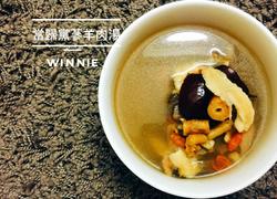 当归党參羊肉汤
