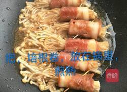 培根金针菇卷的做法图解11