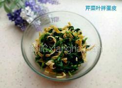 芹菜叶拌蛋皮