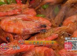 CCTV7食尚大转盘竹筒腊肉脆皮虾的做法图解6